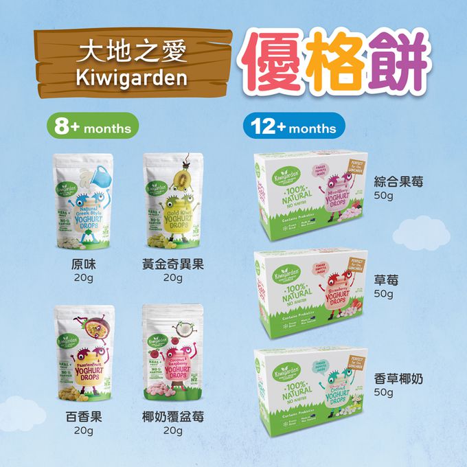 皮皮奧斯 - Kiwigarden 優格餅(百香果) 20g