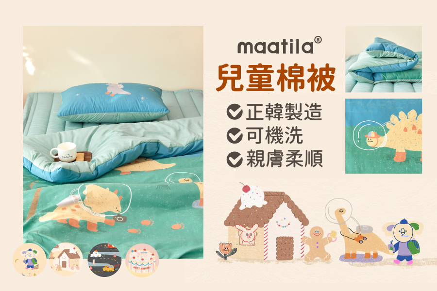 韓國 Maatila - (兒童款)可水洗高密度純棉棉被-兒童公園