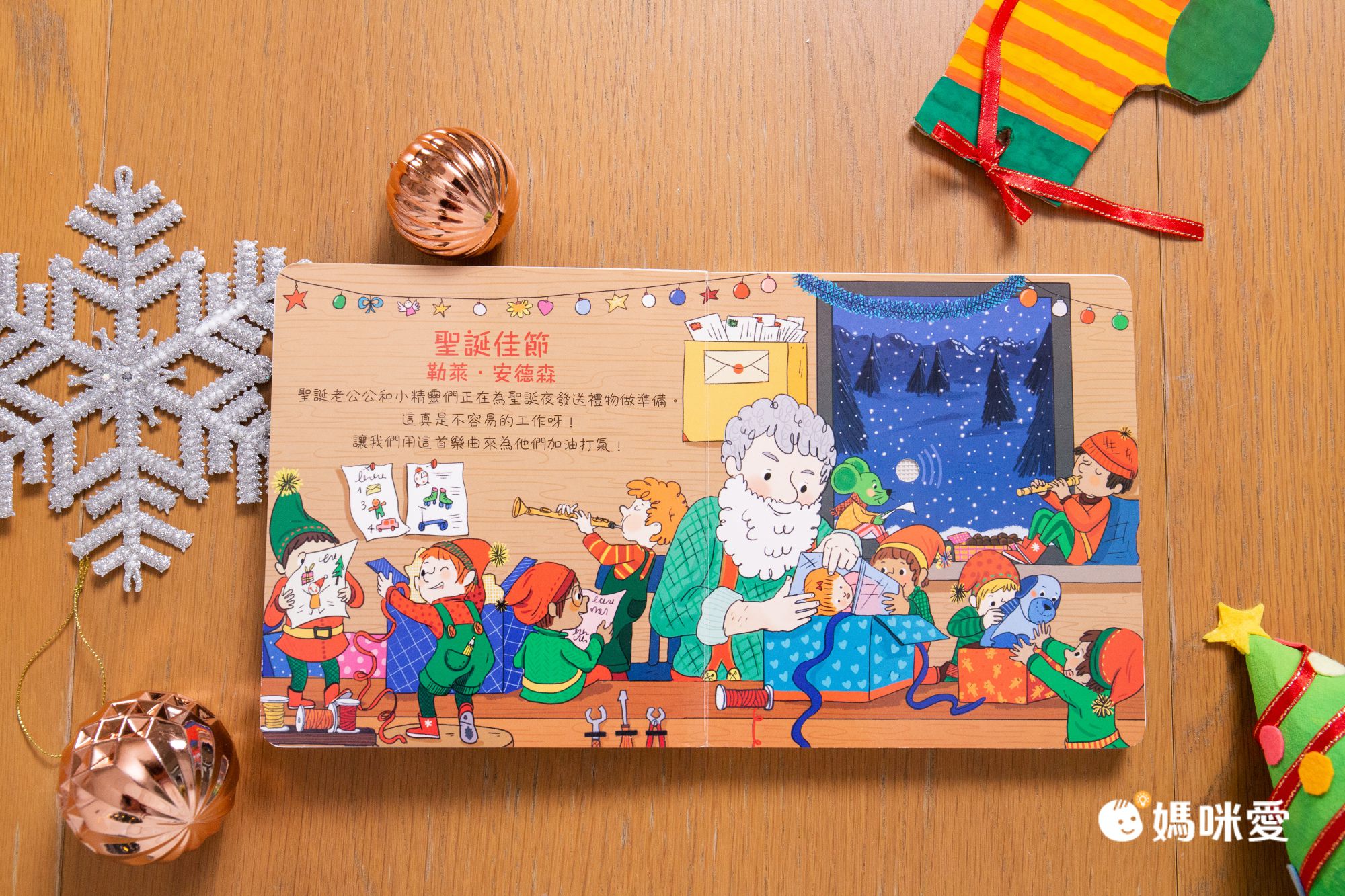 【2022聖誕精選特輯】用好書溫暖整個聖誕