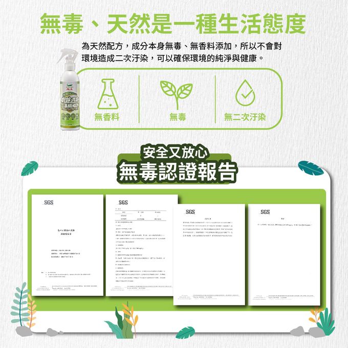 鱷魚 - 廚餘消臭防果蠅噴劑 (日本微生物製劑技術、無毒無香精) (單入)-250ml