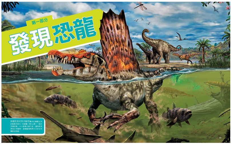 國家地理學會終極恐龍百科：有史以來最完整的恐龍百科全書(全新增訂版) (精裝 / 296頁/全彩印刷)