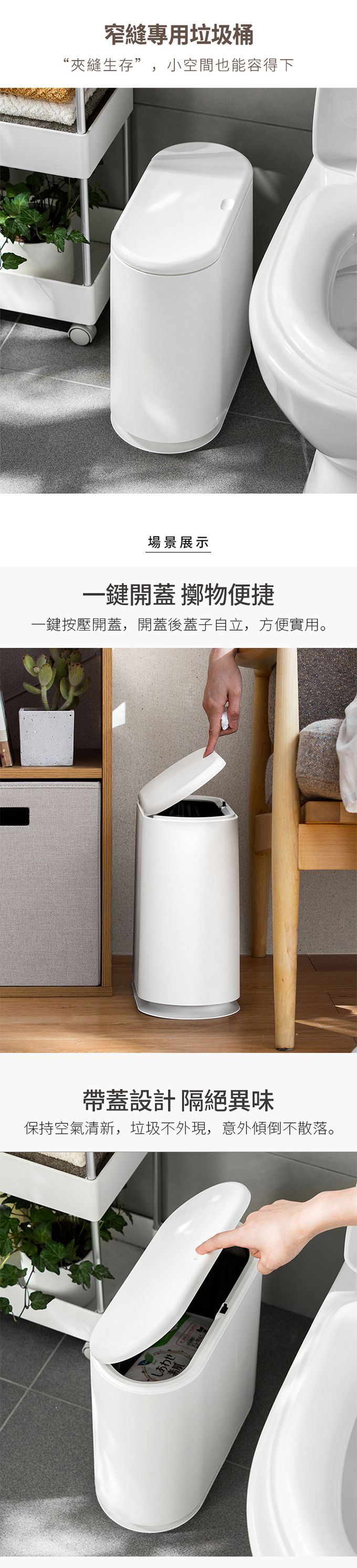 懶角落 - 按壓式彈蓋隙縫窄型垃圾桶-10L