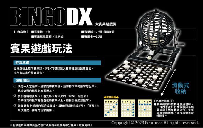 日本 HANAYAMA - 大賓果遊戲機(140mm)-6歲以上