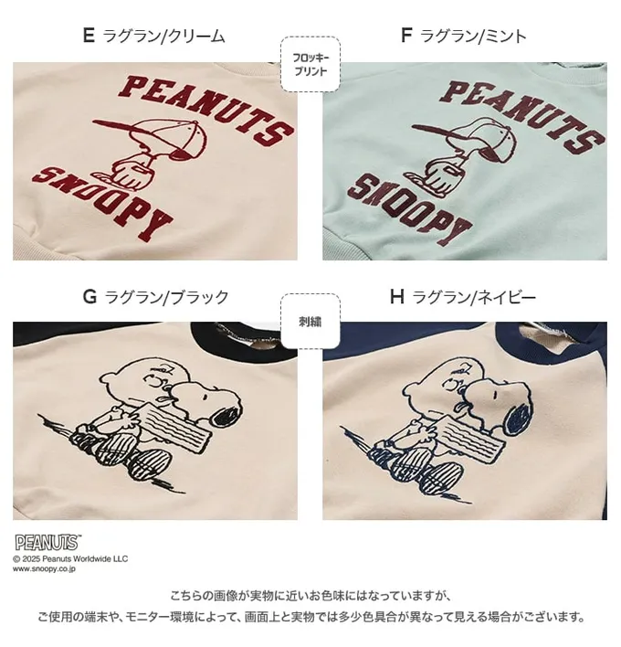 日本 Chil2 - 限定聯名 史奴比縮口長袖上衣-立體耳朵-粉紅