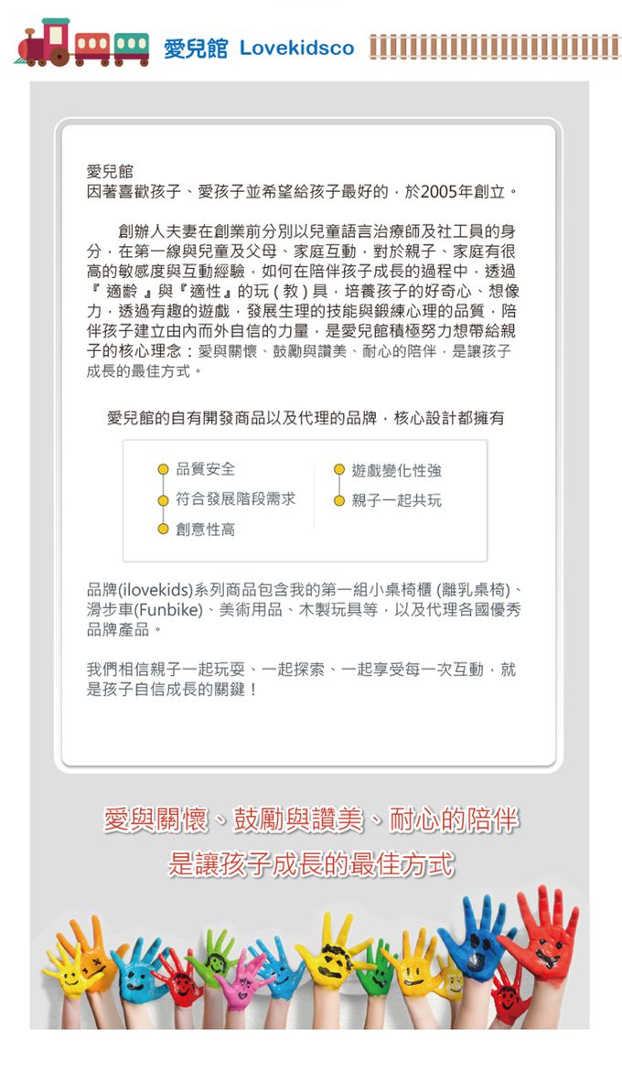 愛兒館 ilovekids - 閱讀森林旋轉書櫃