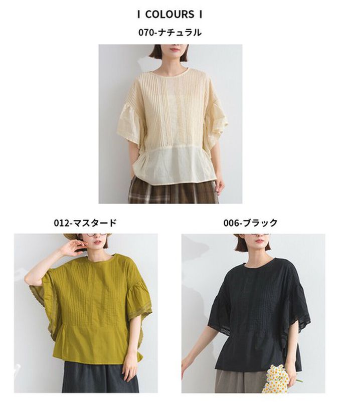 日本 Lupilien - 100%印度棉 細緻緹花大寬袖上衣-芥末黃