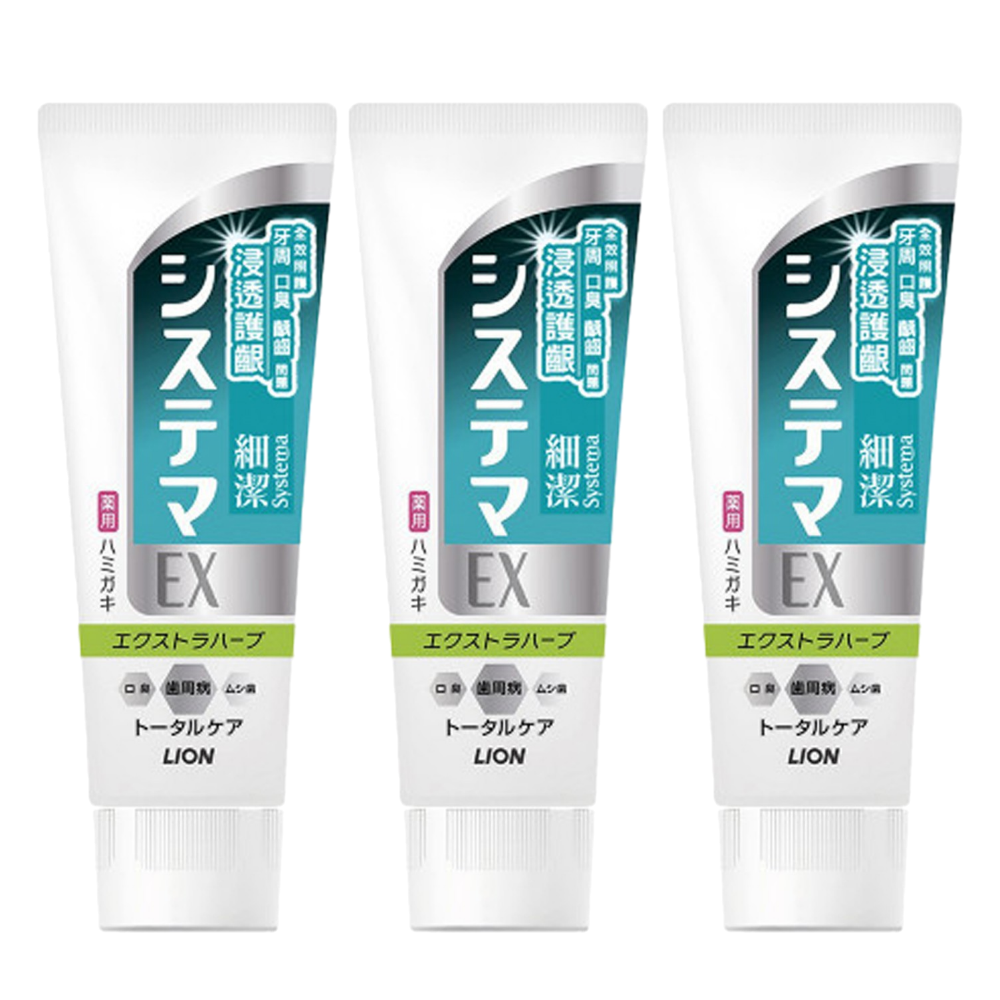 日本 LION 獅王 - 【3入組】細潔浸透護齦EX牙膏-草本溫和
