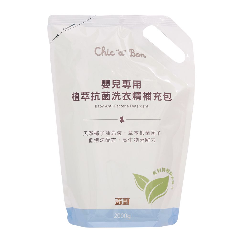 嬰兒專用植萃抗菌洗衣精補充包 6入