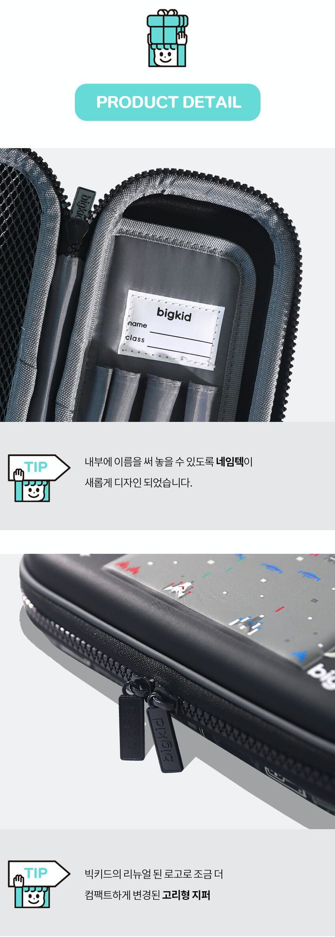 韓國 bigkid - 雙拉鍊大開口鉛筆盒-電動遊戲-黑 (22*10*5cm)