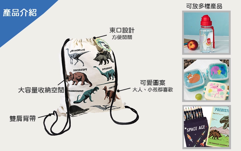 英國 Rex London - 純棉後背包-恐龍世界