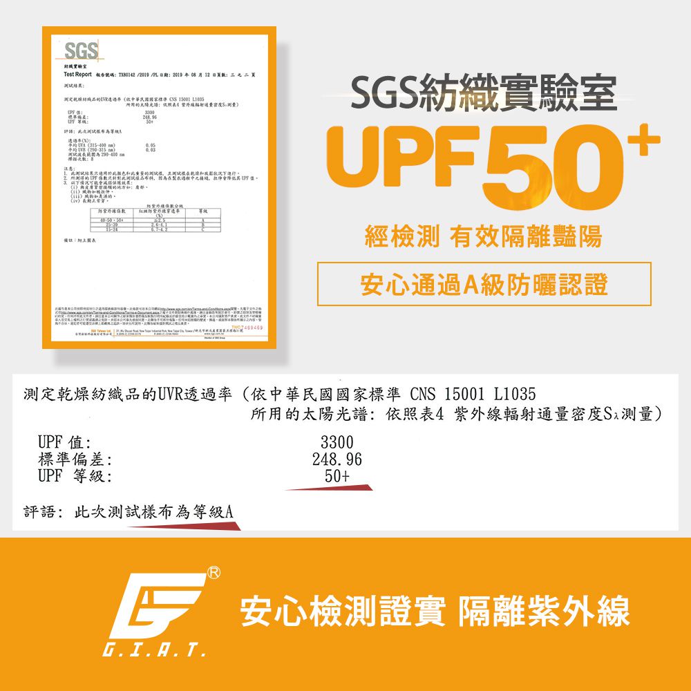 GIAT - 假兩件式防走光輕量運動短褲-男款