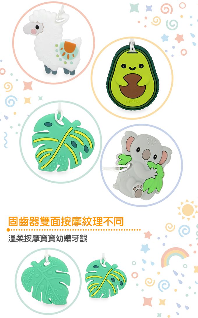 Nuby - 造型矽膠固齒奶嘴鍊組-葉子