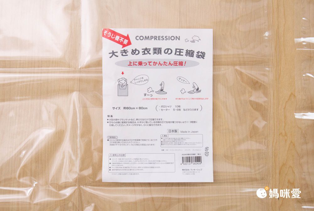 日本製好品質！LUCKY-SHIP 免吸塵器 真空壓縮收納袋