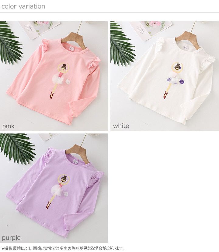 日本 Maison de Ravi - 芭蕾舞少女長袖上衣-蜜桃粉