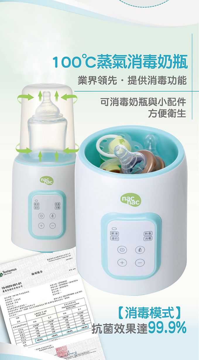 nac nac - 多功能溫奶器 N1T-藍