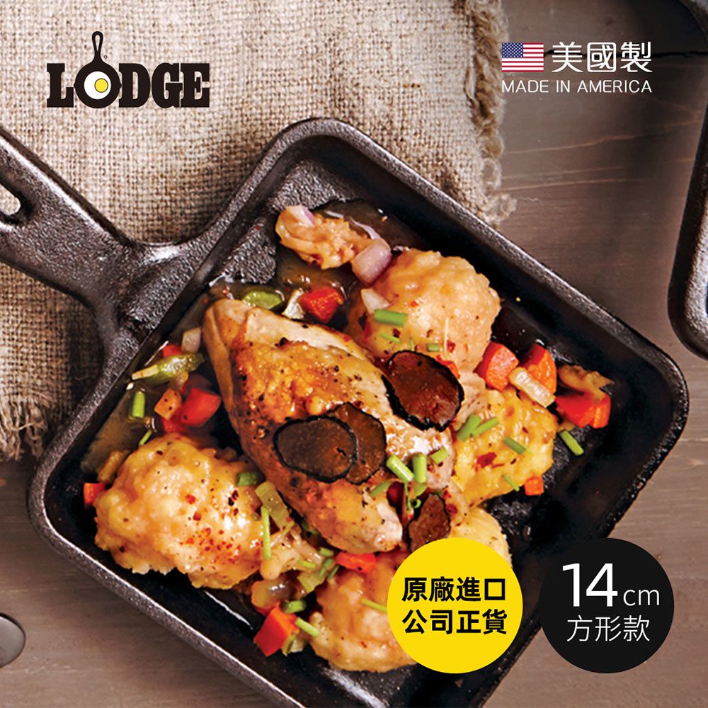 美國製方形鑄鐵平底煎鍋/烤盤 (14cm)