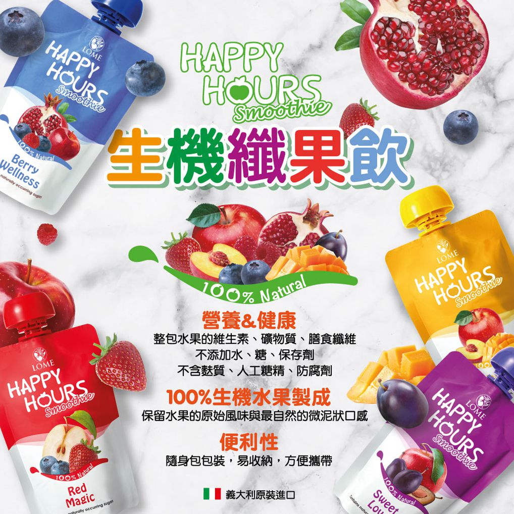 HAPPY HOURS - 生機纖果飲(蘋果/桃子/芒果)100g