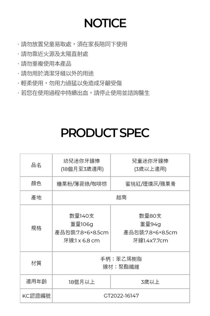 MOTHER-K - K-MOM 幼兒迷你牙線棒-140支
