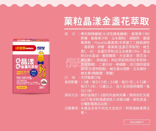 晶漾金盞花萃取 莓果果粒 x三盒組-30包/盒