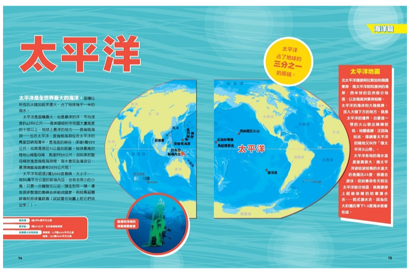 國家地理終極海洋百科 (精裝 /272頁 /全彩印刷)