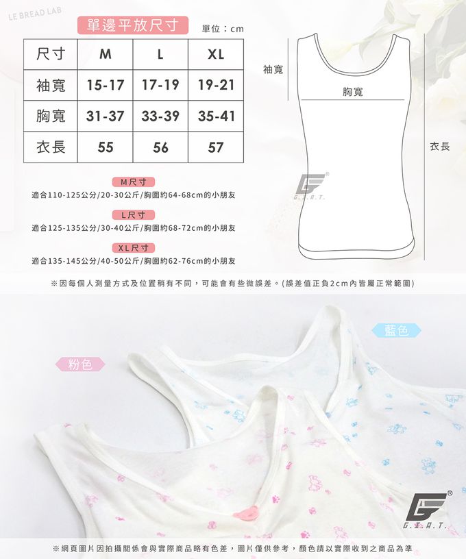 GIAT - 蜜糖熊熊成長型內衣-寬肩背心-粉色