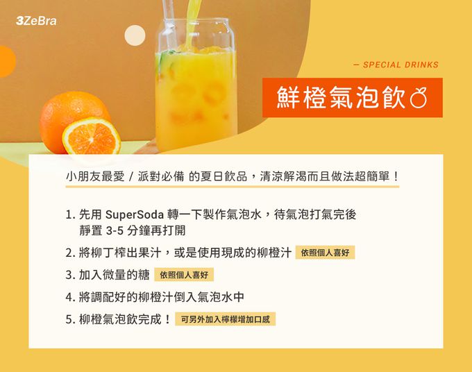 3ZeBra - Super Soda 氣泡水隨身杯-白色-450ml