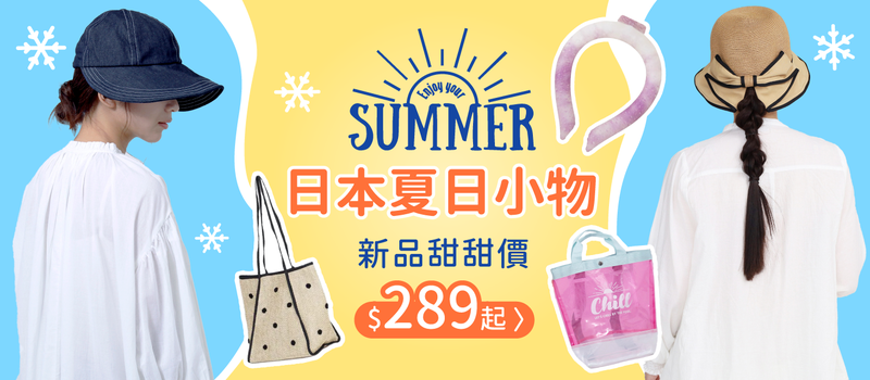 日本涼感好物大賞