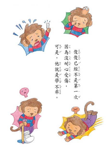 彩虹鳥在哪裡？(注音版）-平裝