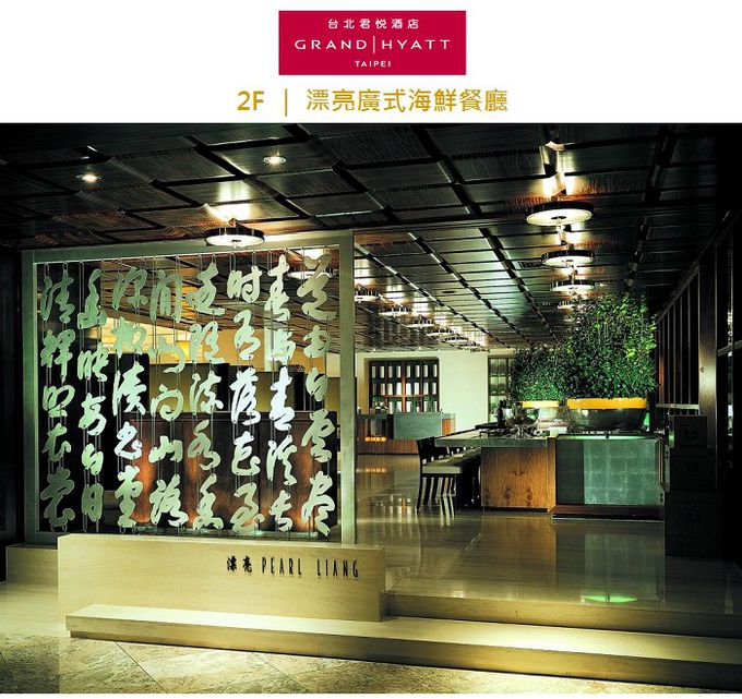 台北君悅酒店 - 君悅酒店-漂亮廣式黃金片皮燒全鵝歡享四人餐