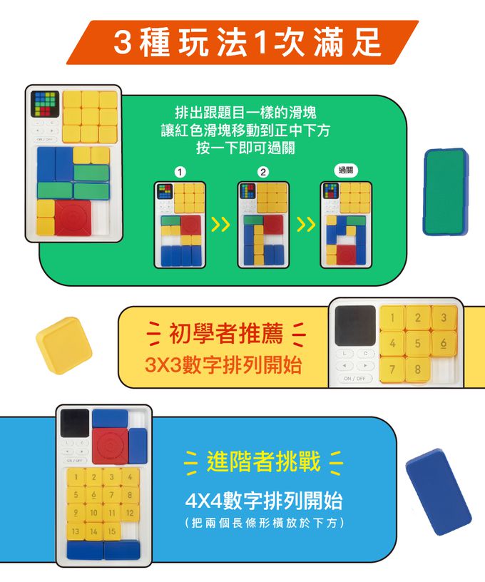 Hereu - 益智解謎滑塊-白色