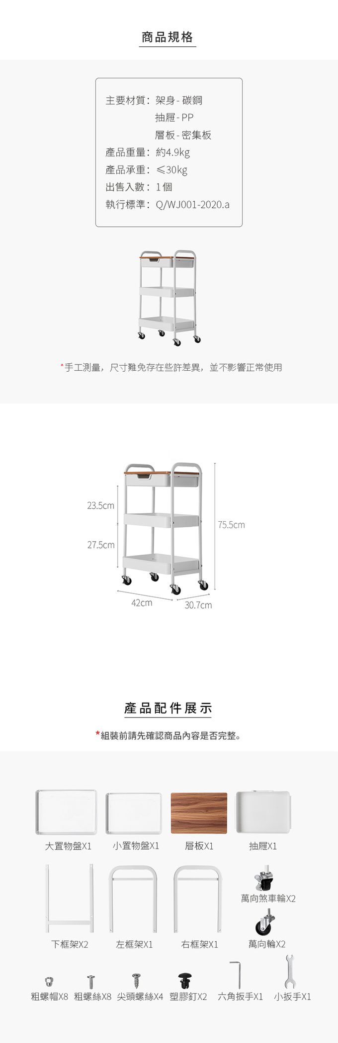 懶角落 - 三層式木質頂板抽屜收納推車-DIY