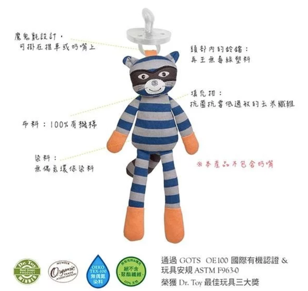 Apple Park - OFB 農場好朋友 - 奶嘴安撫玩偶-浣熊羅比