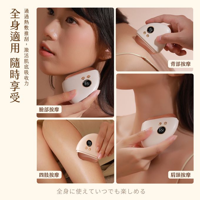 Timo - 砭石溫感mini美肌按摩儀-粉色