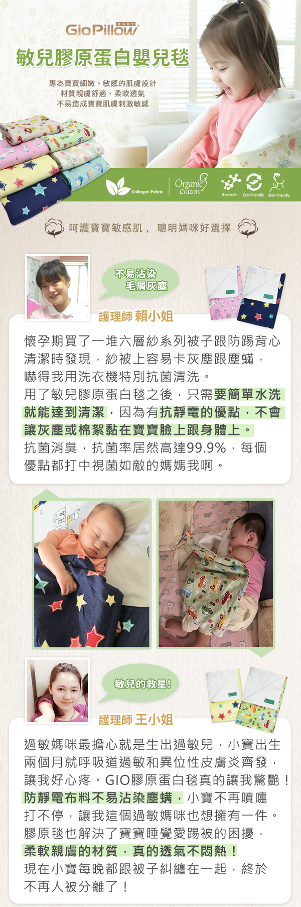 韓國 GIO Pillow - 敏兒膠原蛋白嬰兒毯-趣味汽車