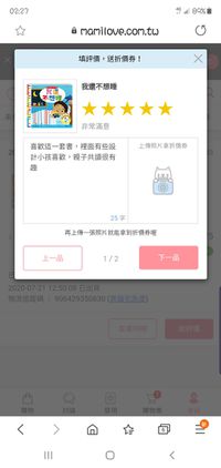 我還不想睡