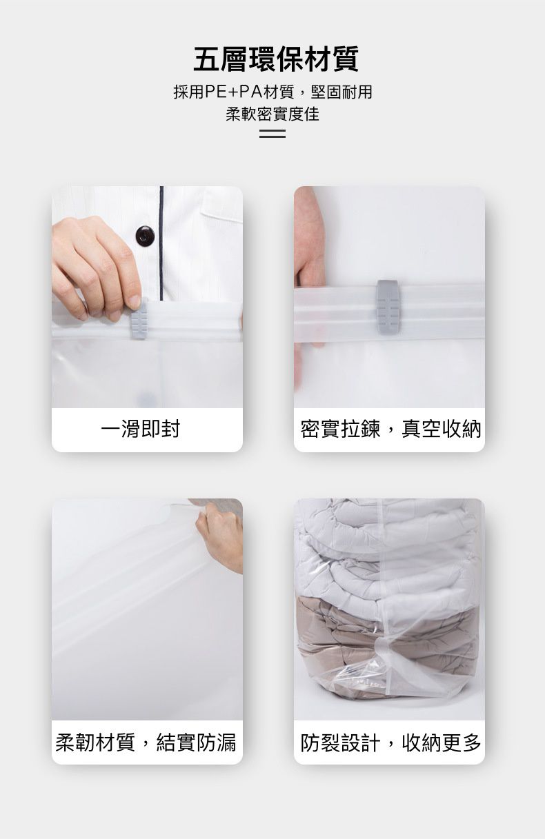 免抽氣真空壓縮收納袋-壓縮袋