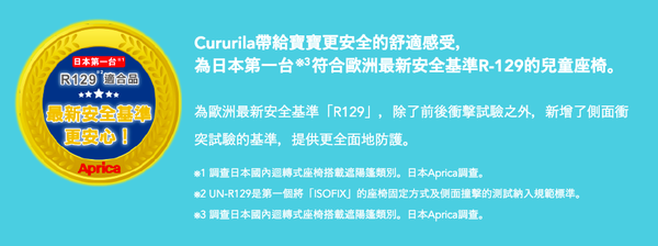 日本 Aprica - 迴轉式座椅嬰幼兒汽車安全座椅-Cururila Plus ISOFIX RD-勃根地玫瑰-0-4y