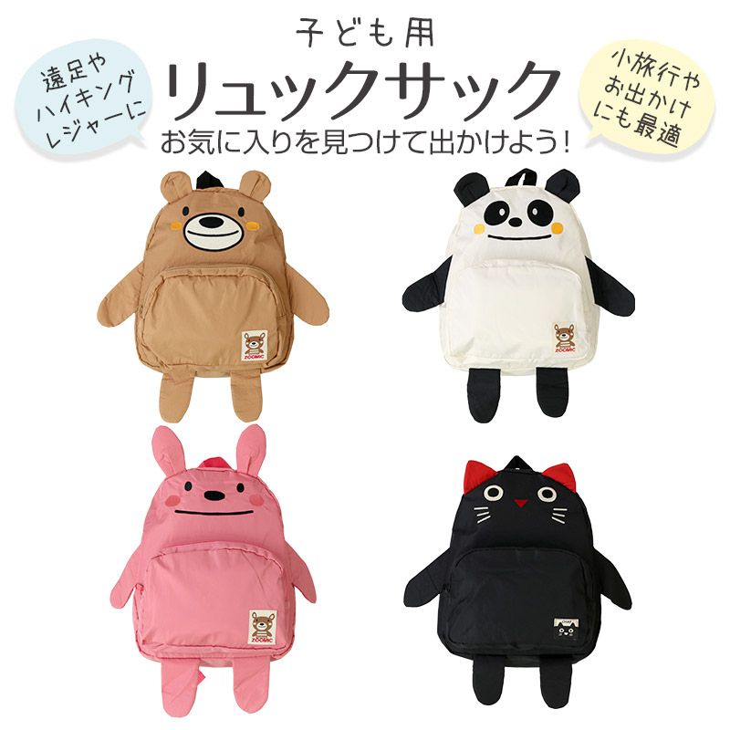 日本 ZOOLAND - 動物造型減壓背帶書包/後背包-小兔-粉紅