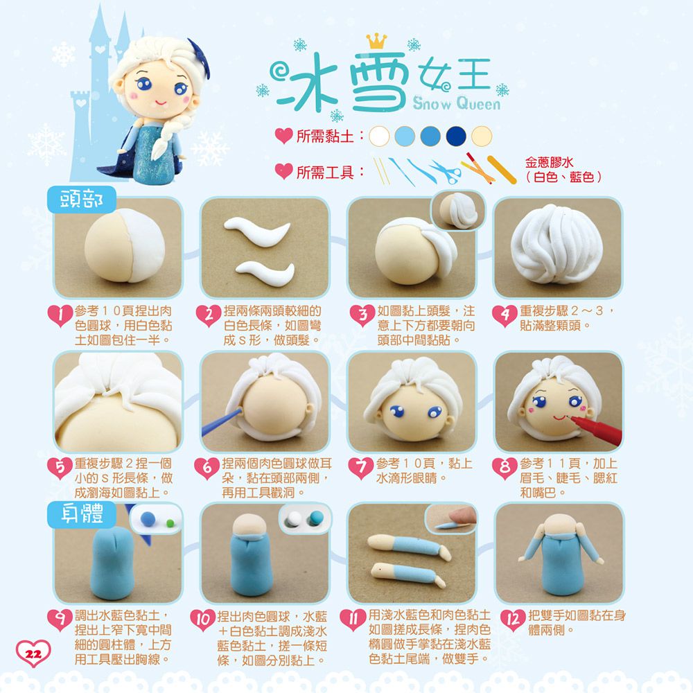 質地柔軟好塑形【雙美文創】小麥黏土＆魔法動力沙