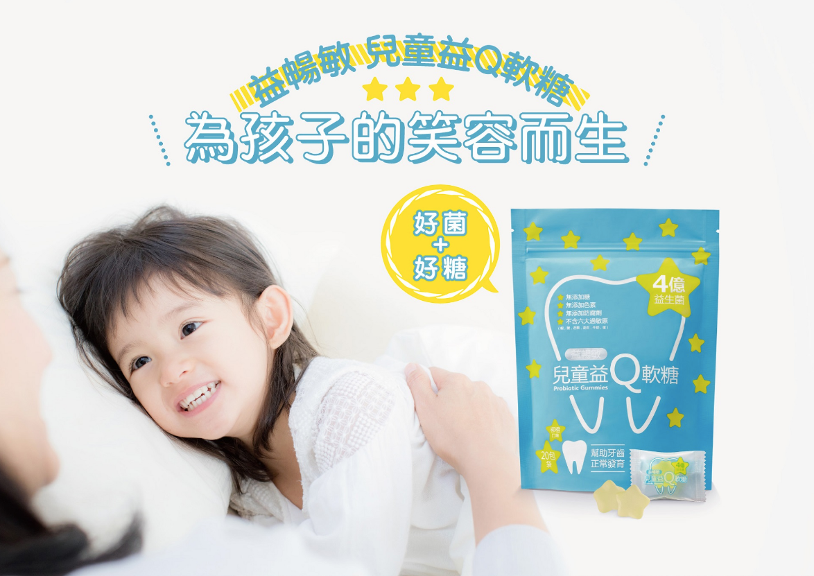 年前最後一團！【健康力】益暢敏益生菌 國家健康食品雙認證