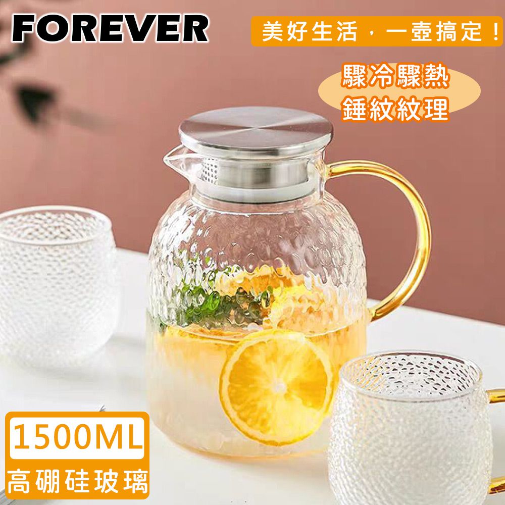 日本 FOREVER - 耐熱玻璃錘紋款不鏽鋼把手水壺1500ML