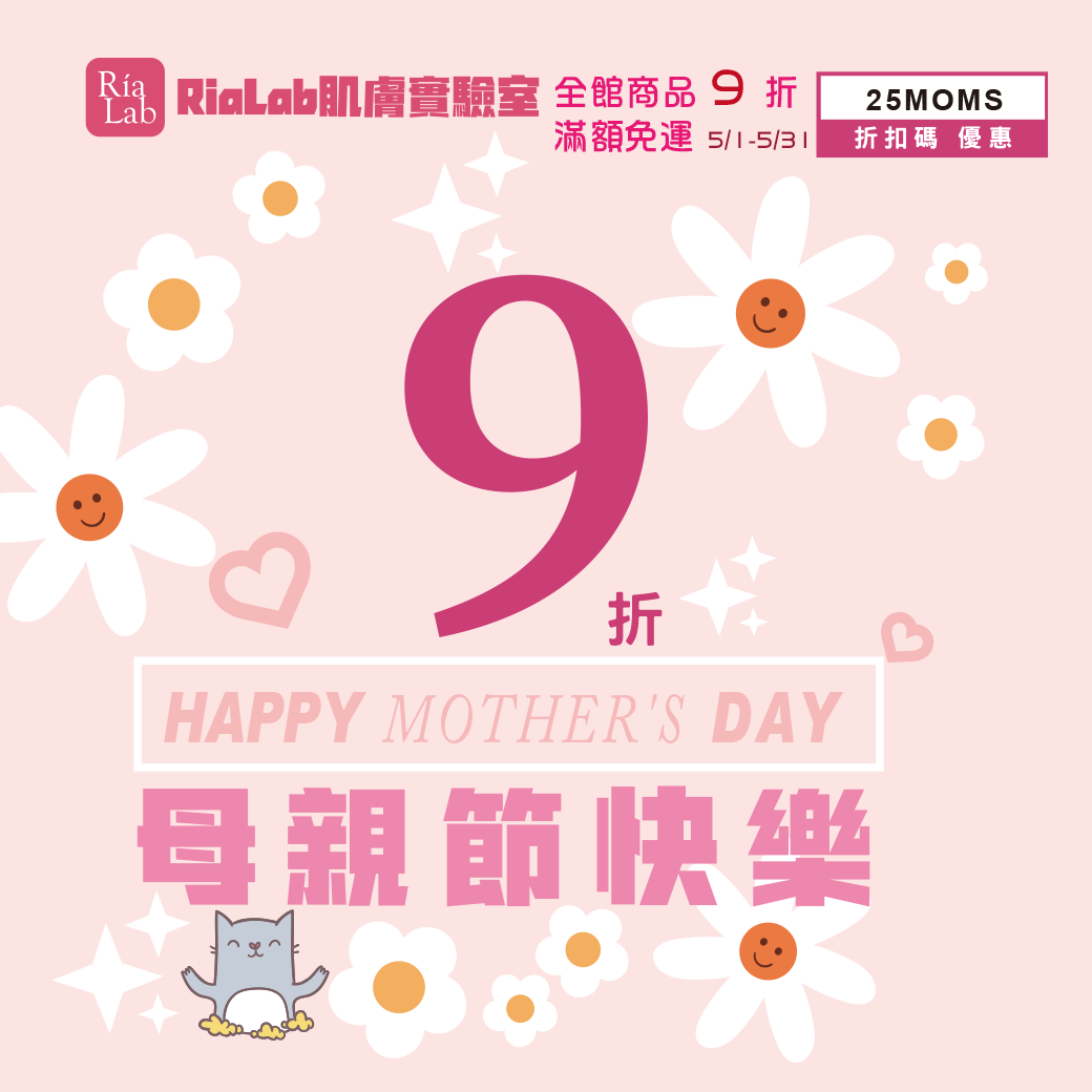 歡慶母親節5月份全館商品🛒 9折優惠✨海帕菲 孩茁茉