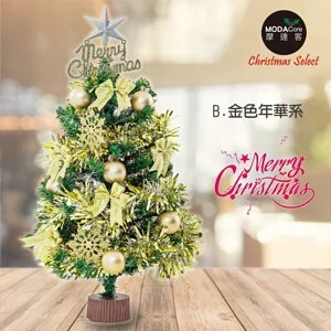 MODACore 摩達客 - 耶誕-2尺/2呎(60cm)特仕幸福型裝飾綠色聖誕樹-含全套飾品不含燈(浪漫粉紅佳人系)本島免運費