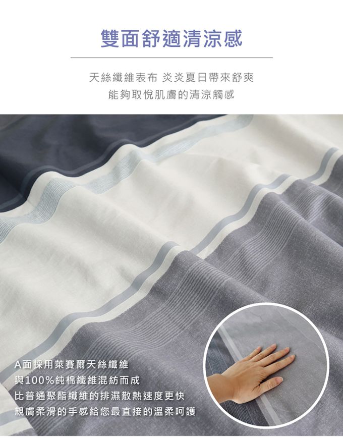 舒福家居 iSuFu - 頂級天絲石墨烯涼被-MIT台灣製造-藍調風150*210CM