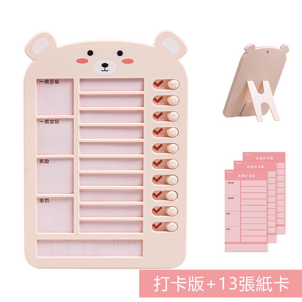可站立替換式自律學習打卡板-熊熊款-粉色 (21.5x14.6cm)-一打卡版+13張紙卡