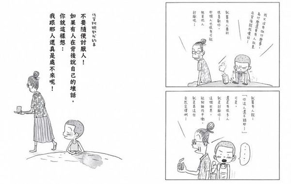 歡樂無比，精彩爆笑的每一天！——佐賀阿嬤教我的事