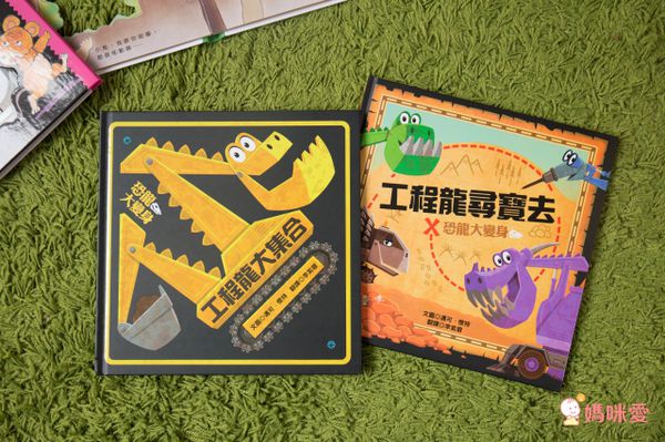 幼兒的好幫手【青林國際】刷牙＆如廁遊戲操作書 / 精彩技藝趣味挖洞書☞恐龍迷必收藏♡新書75折！