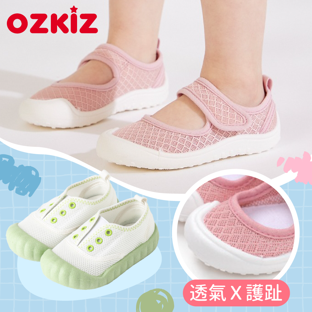 韓國【OZKIZ】幼兒園室內鞋×休閒鞋 ✦ 腳趾保護＆防滑，寶貝跑跳安全！