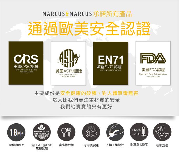 MARCUS＆MARCUS - 好好吃飯學習餐具組(吸盤碗+握握叉匙+防掉帶) -黃長頸鹿