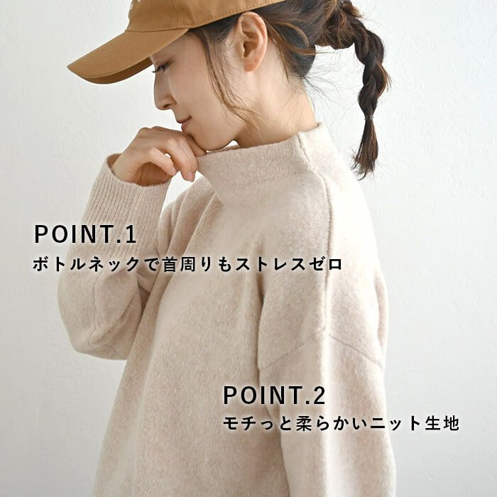 日本 ihuu - 柔軟舒膚小立領落肩毛衣-米杏